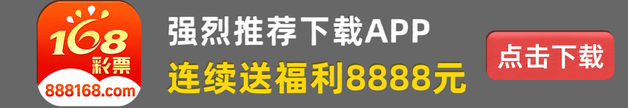 APP横幅
